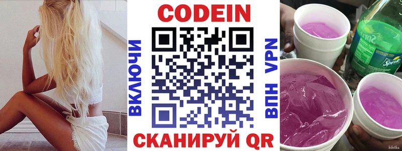 Codein Purple Drank  Северск 