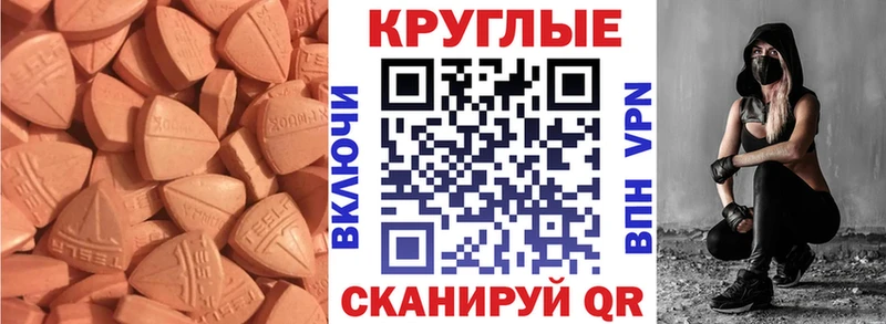 Экстази 280 MDMA  Северск 