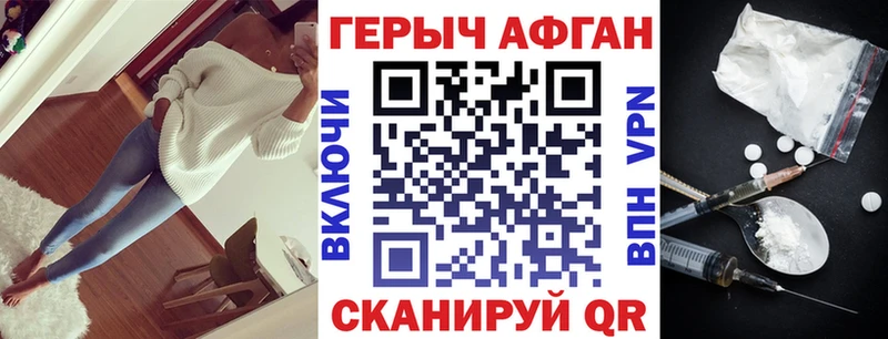 дарнет шоп  Северск  Героин Афган 