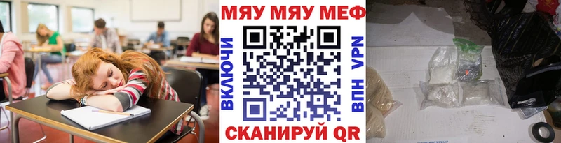 МЕФ кристаллы  hydra как войти  Северск 