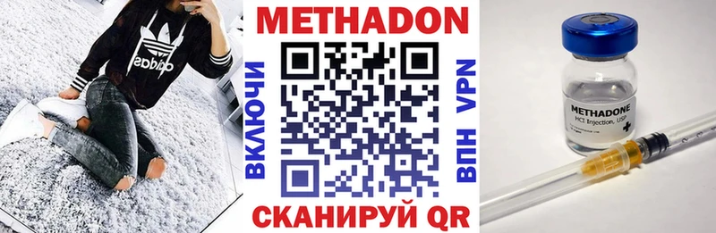 МЕТАДОН мёд  Северск 