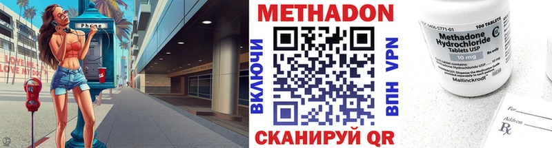 МЕТАДОН белоснежный Северск