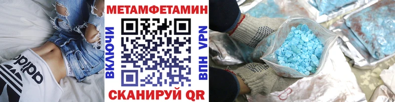 Метамфетамин мет  как найти закладки  Северск 